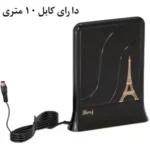آنتن رومیزی برج الکترونیک مدل 2020